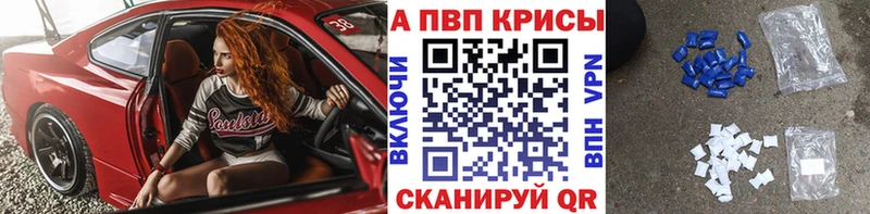 Альфа ПВП Crystall  Сокол 