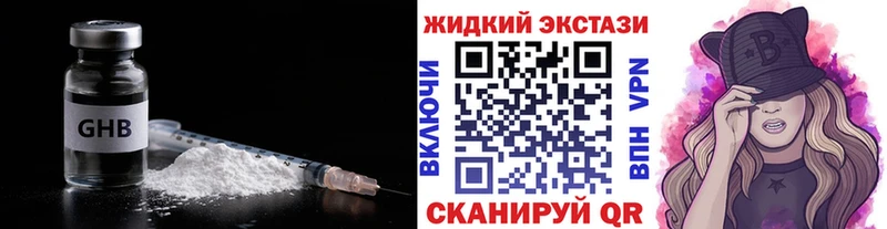 hydra ONION  Сокол  Бутират GHB  где можно купить наркотик 