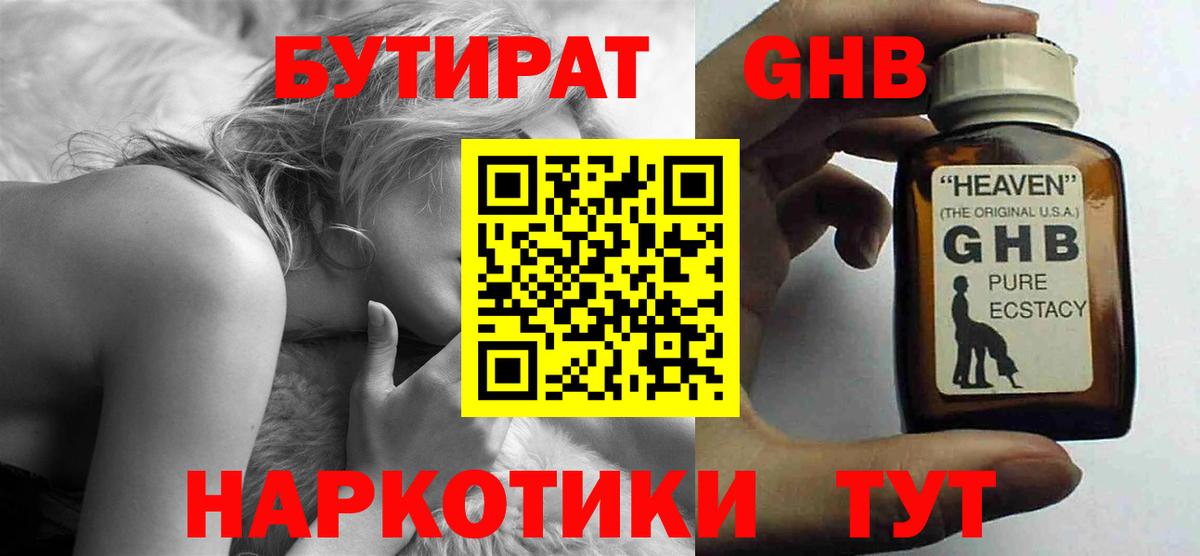 Бутират буратино  Вход с VPN  БУТИРАТ  Сокол 