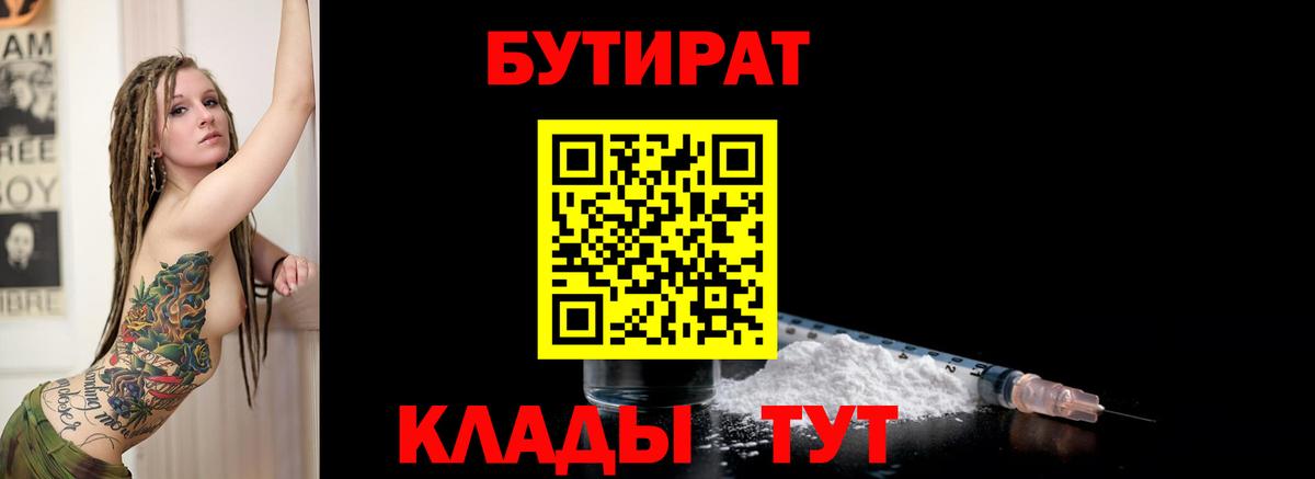 БУТИРАТ GHB Сокол