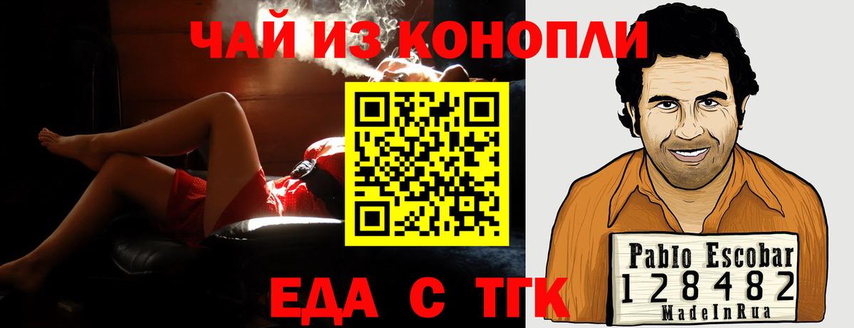 Сокол  Печенье с ТГК марихуана  Вход с VPN 