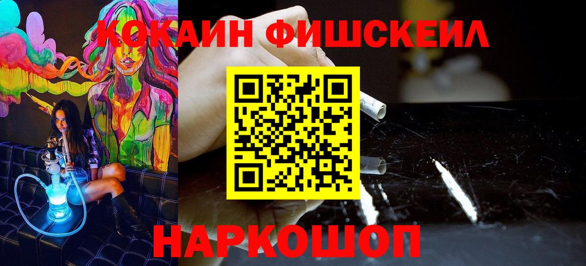 Кокаин 98%  Вход с VPN  Кокаин  Cocaine 99%  Сокол 