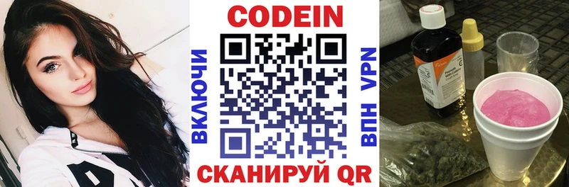 гидра tor  Сокол  Codein Purple Drank 