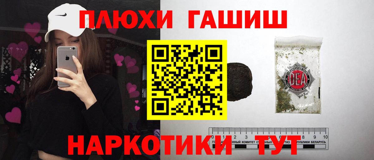 Гашиш  ГАШИШ VHQ  где купить наркотик  Вход с VPN  Сокол  Гашиш AMNESIA HAZE 