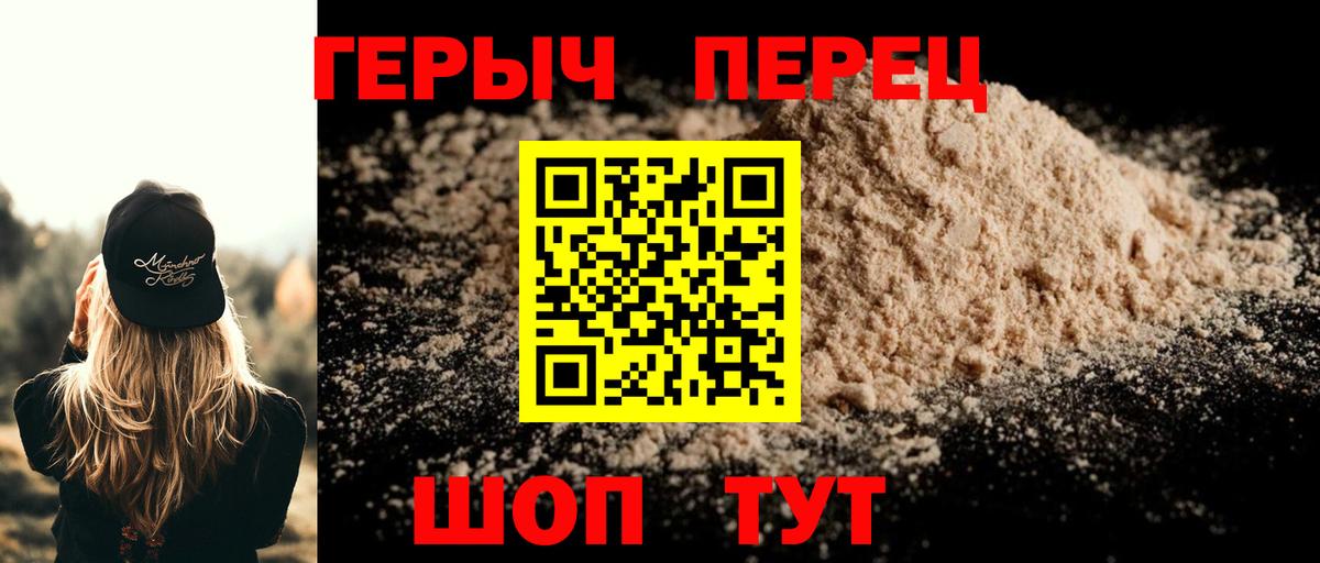 Героин гречка Сокол