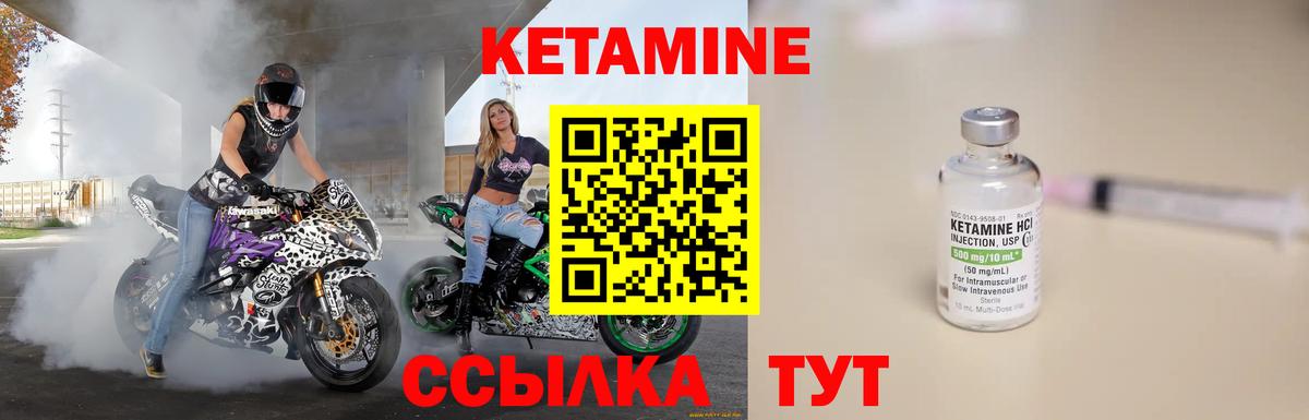 Кетамин VHQ  КЕТАМИН VHQ  Сокол  Вход с VPN 