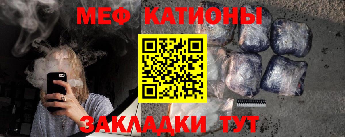 Мефедрон мяу мяу  МЯУ-МЯУ 4 MMC  Сокол  Вход с VPN 