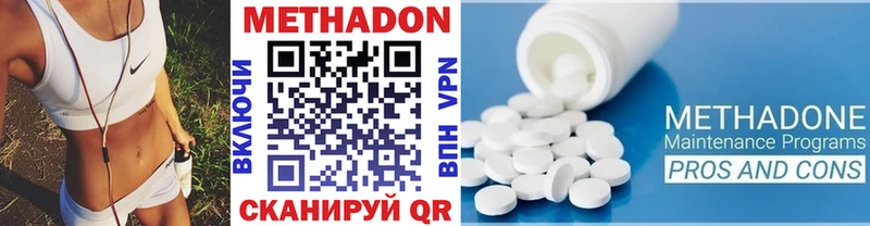 МЕТАДОН methadone  где можно купить наркотик  Сокол 