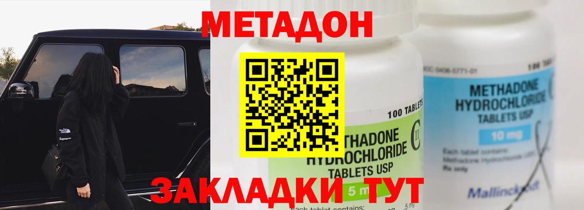 МЕТАДОН белоснежный  Вход с VPN  МЕТАДОН кристалл  shop Telegram  Сокол 