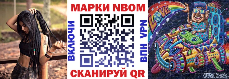 Марки N-bome 1,5мг  Сокол 