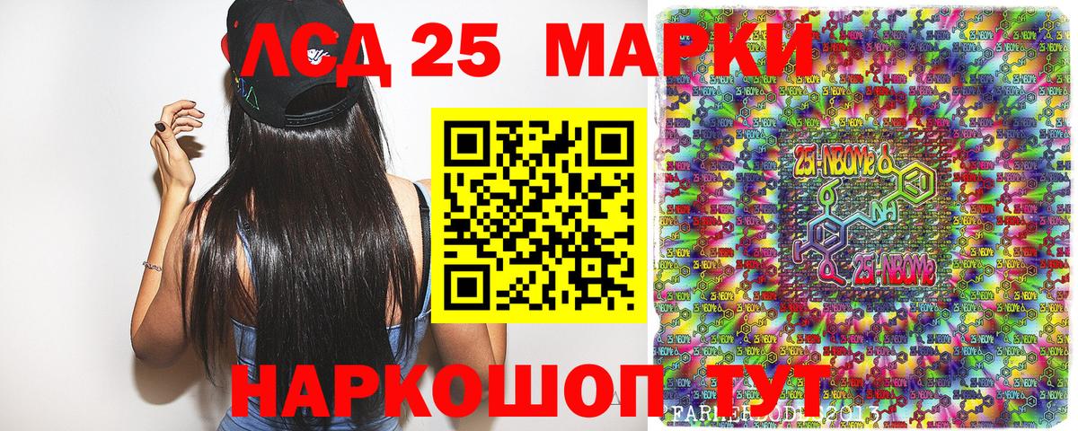 Марки NBOMe 1500мкг  Марки NBOMe 1500мкг  Сокол  Вход с VPN 