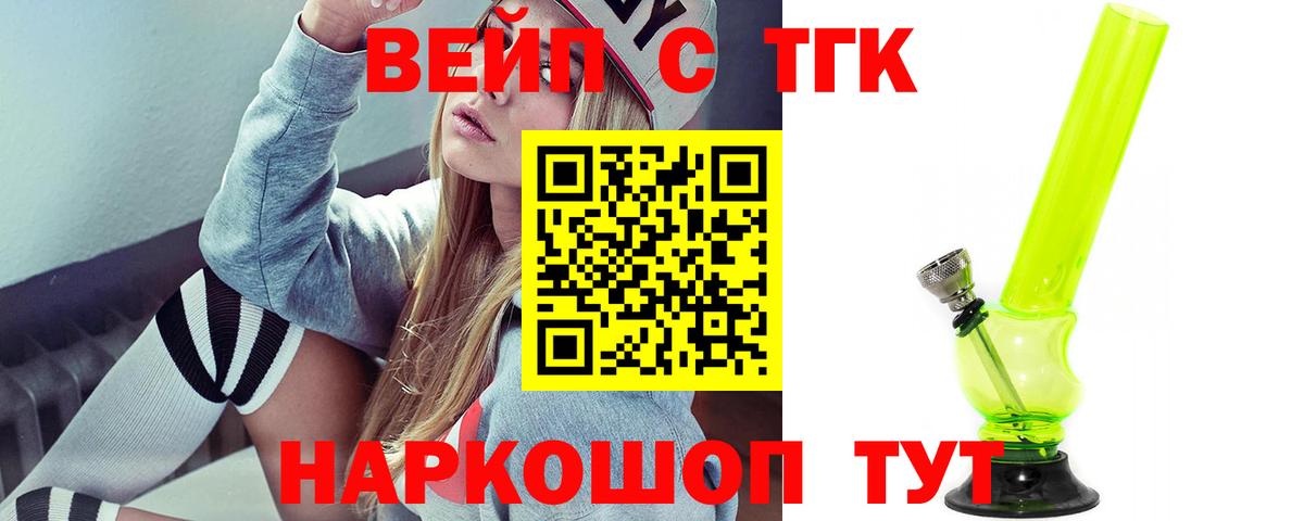 Дистиллят ТГК Wax  Вход с VPN  Сокол 