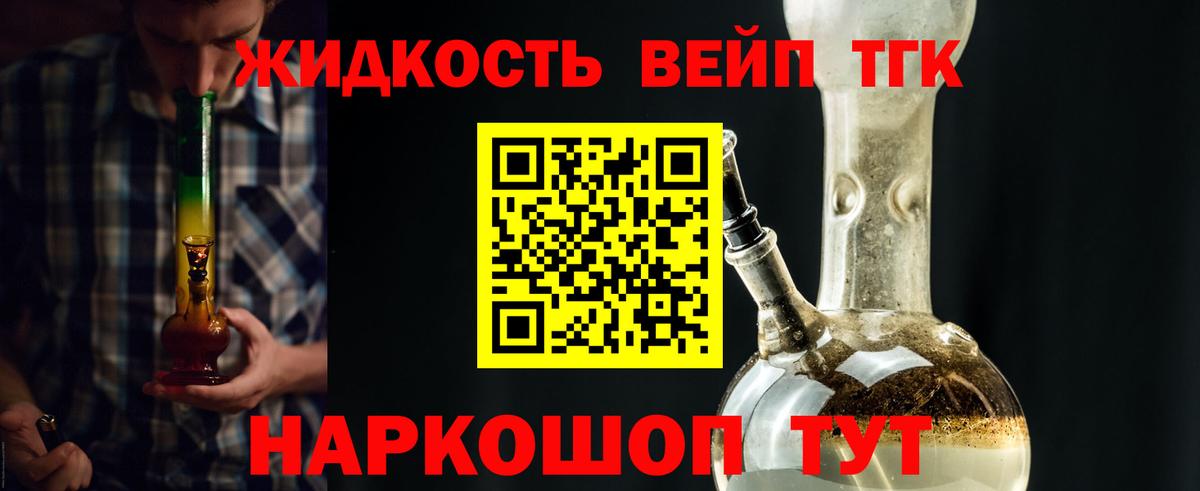 Дистиллят ТГК концентрат Сокол